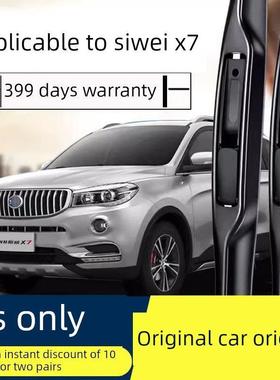 Swm Sway X7雨刷片16型号17原装18车19配件无骨前带Swmx7后雨刷片