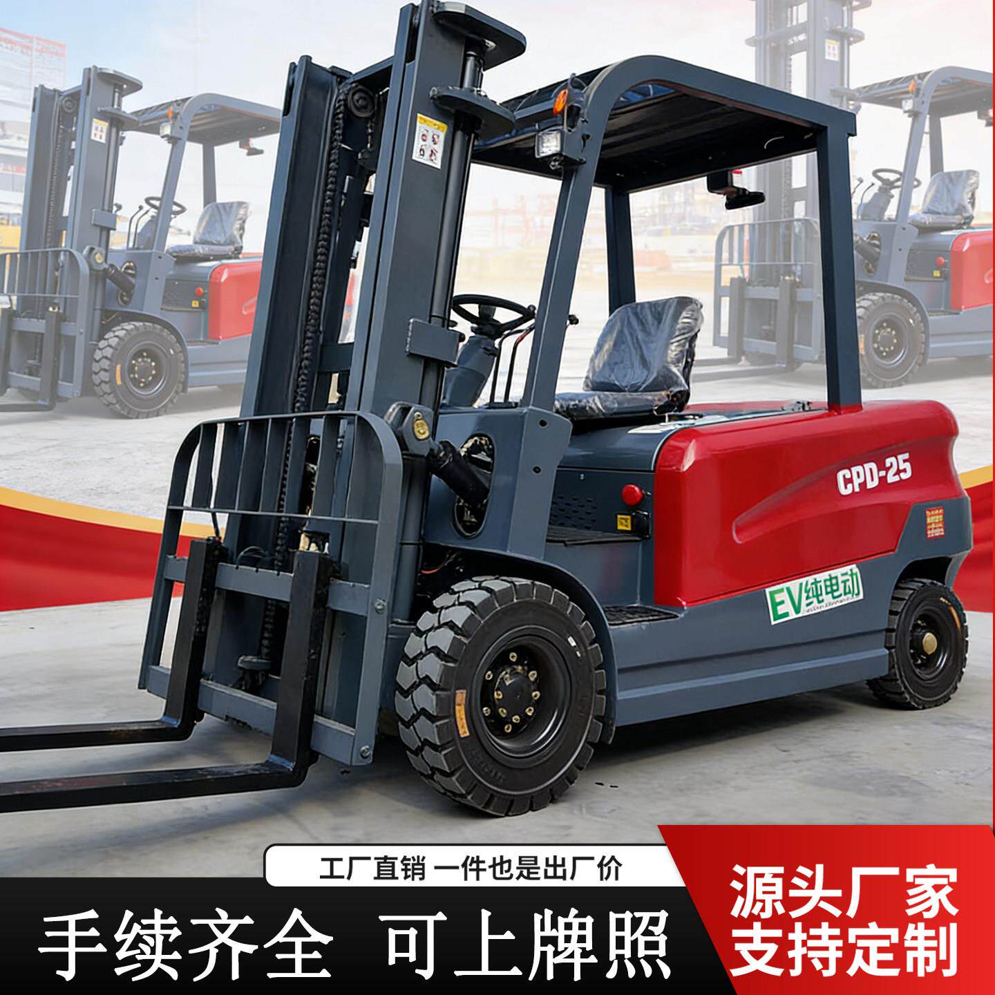 益丰电动堆高机2吨1吨小型液压升降堆高机3吨新能源搬运车四轮堆