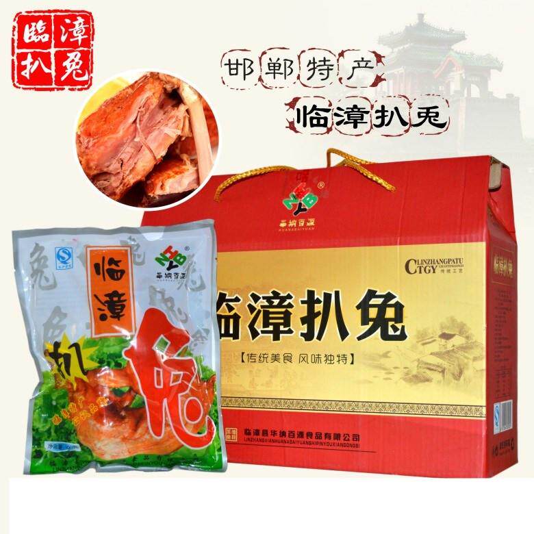 临漳扒兔手撕兔肉礼盒装五香脱