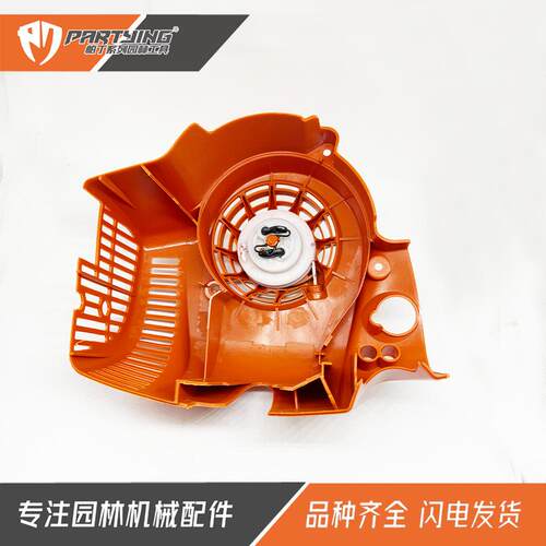 升级款吹风机配件启动器BG86拉盘 Bg56 Bg56c Sh86 Sh56拉盘