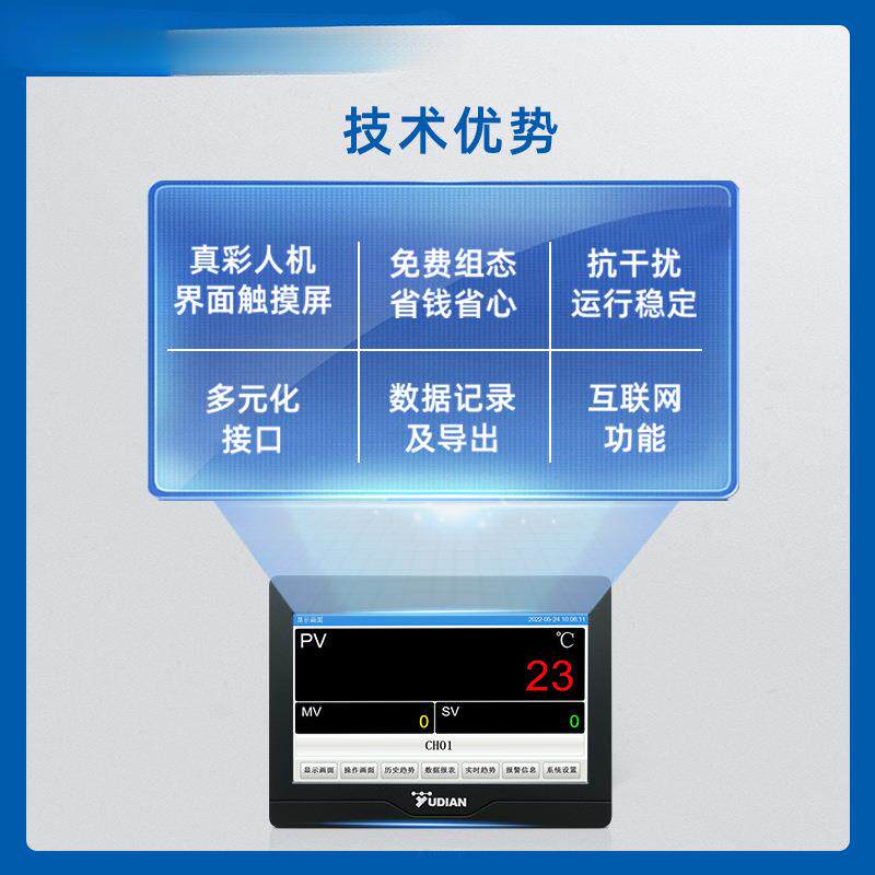 宇电分体式无纸记录仪数据监测工业级多路多通道温度巡检仪表