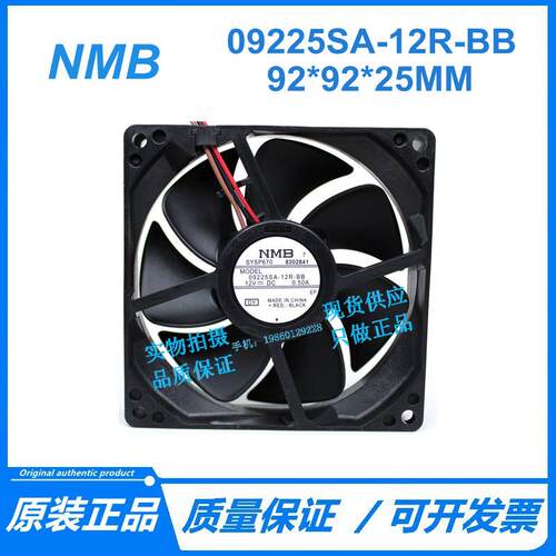 原装NMB 09225SA-12R-BB 9025 0.50A 散热风扇12V 9CM 散热通风机