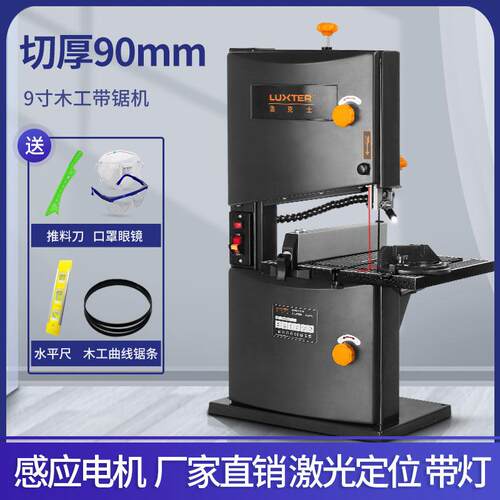 8寸9寸带锯机线锯机木工曲线锯台式木工造型锯金属锯锯床小垒德株