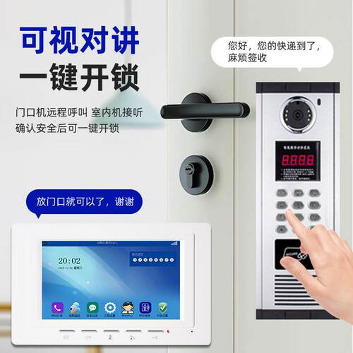 楼宇对讲小区门禁系统智能高清可视对讲新装工程刷卡开门安防设备