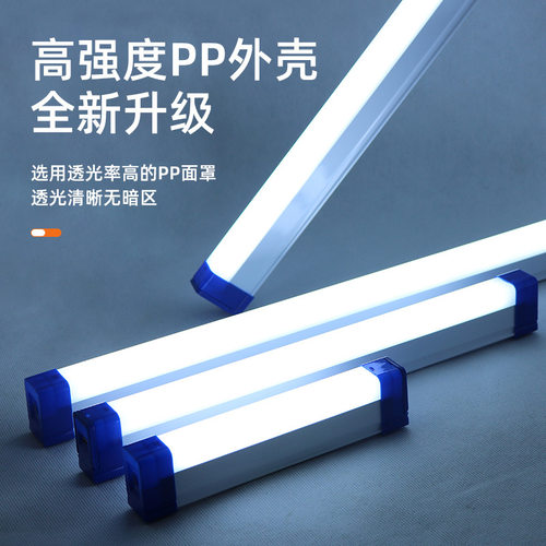 USBLED照明灯充电灯管节能应急灯