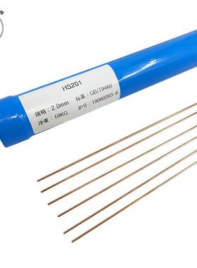 厂家售焊丝/焊缝成型好/直机械良性2能高S05771紫铜焊/汽车焊丝