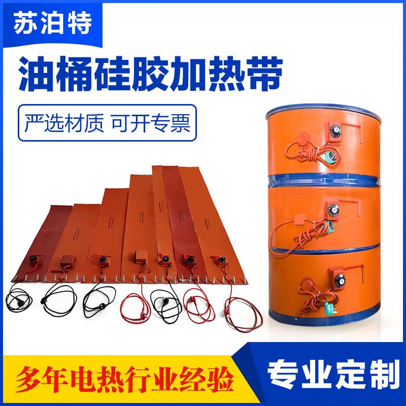 硅胶加热片伴热带水管道加热板橡胶发热片油桶吨桶气罐硅胶加热器