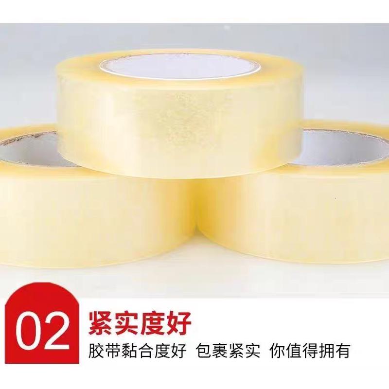透明胶带大卷加厚胶条封箱物流包装胶纸快递封装打包胶布