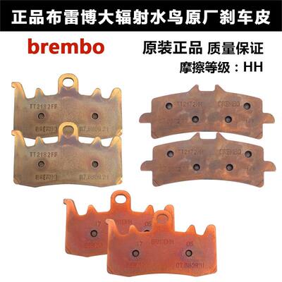 正品brembo布雷博煞车片M50S/M50水鸟卡钳煞车皮大辐射原厂改装