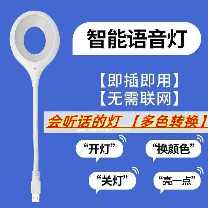 人工智能语音控制小夜灯泡声控感应卧室床头睡眠家用插电台灯