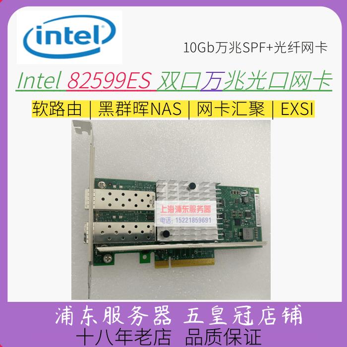 原装Intel X520 X540-T2 10G单口 双口82599ES万兆网卡 电口 光口