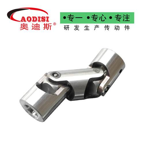 厂家直销AODISI万向联轴器万向节双节十字轴式滚针轴承万向节加工