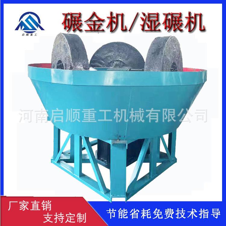 厂家可生产研磨更快三轮碾金机 湿式双轮碾子设备 研磨提金湿碾机