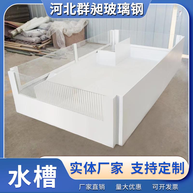 厂家玻璃钢水槽养鱼池盆鱼苗孵化池酸洗槽电解槽玻纤耐腐蚀