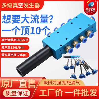 多级真空产生器大吸力VTM350集成式负压气动静音大流量工业产生器