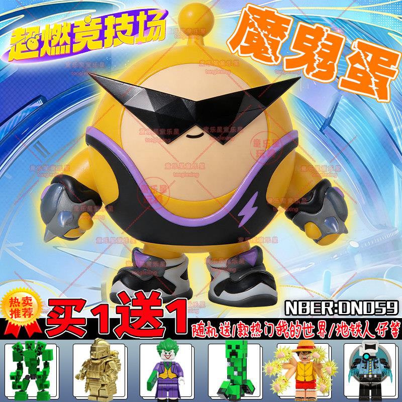 魔鬼蛋新品蛋仔的派对人物系列超燃竞技场武器能量钛刀儿童玩具
