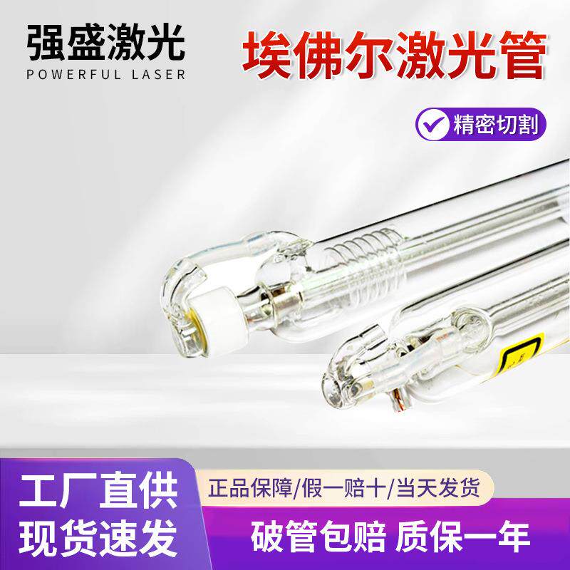 埃佛尔激光管C02激光管二氧化碳玻璃管激光切割机管埃弗尔激光管 - 实物图