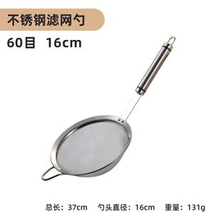04不锈钢豆浆过滤网超细神器漏勺家用厨房果汁面粉漏滤渣器网筛