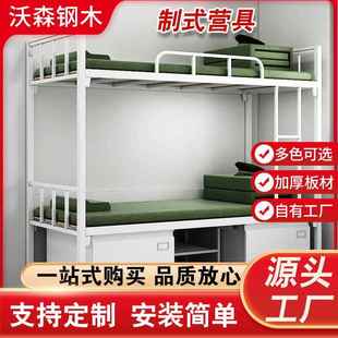 制下铺工双层床员钢值班室定制内务更衣上柜学生学习桌椅组合