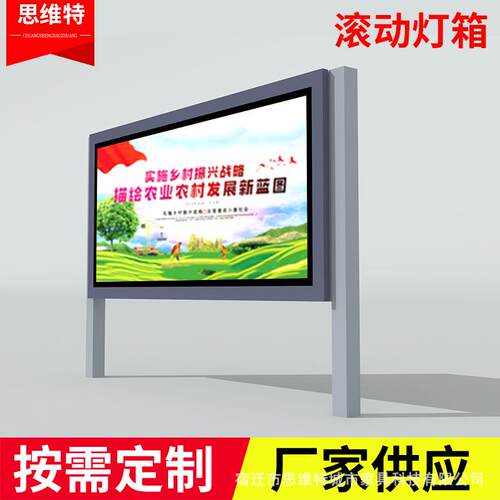 厂应L家供ED灯箱吸挂壁式滚动灯箱阅报栏广告牌塑灯箱8888