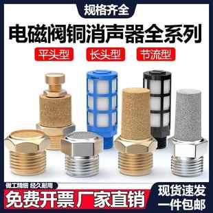 马可气动铜消音器消音声器电磁阀汇流板降噪静音平头可调节流长头