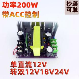 功放升压双电源板 单直流12v转正负12v18v24v低音炮汽车载音响改装