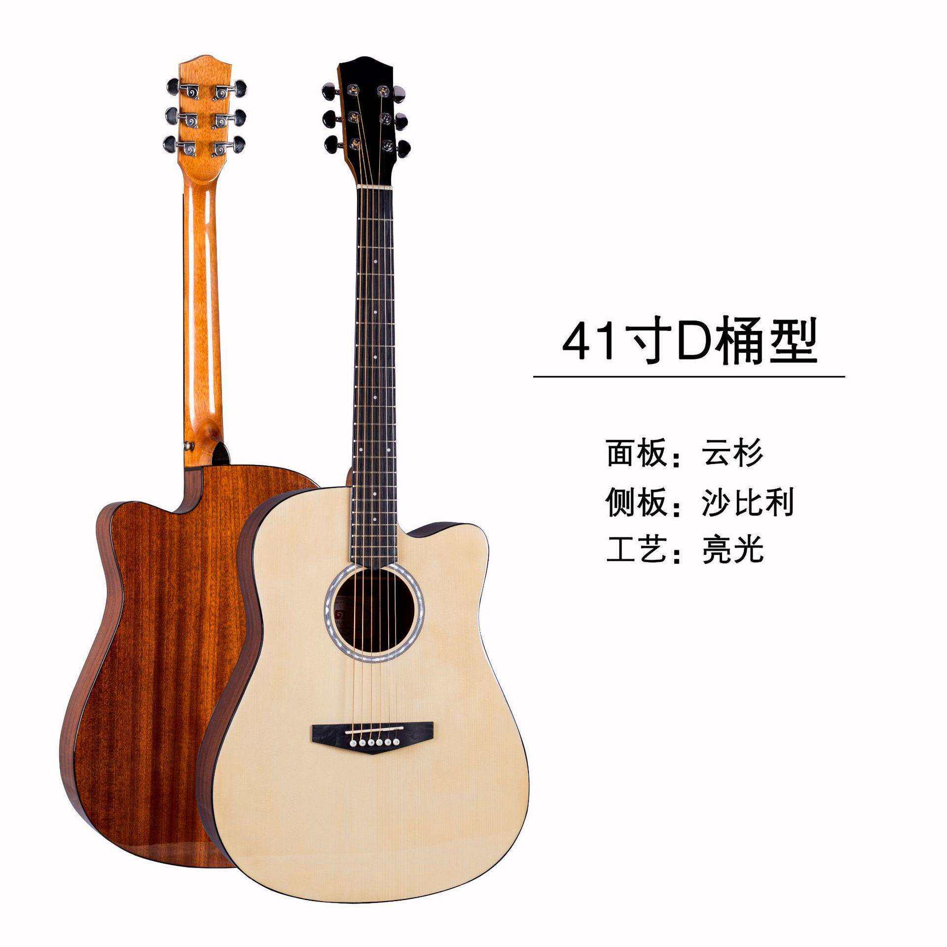41寸亮光民谣吉他guitar云杉面板成人民谣木吉他jita工厂原声乐器