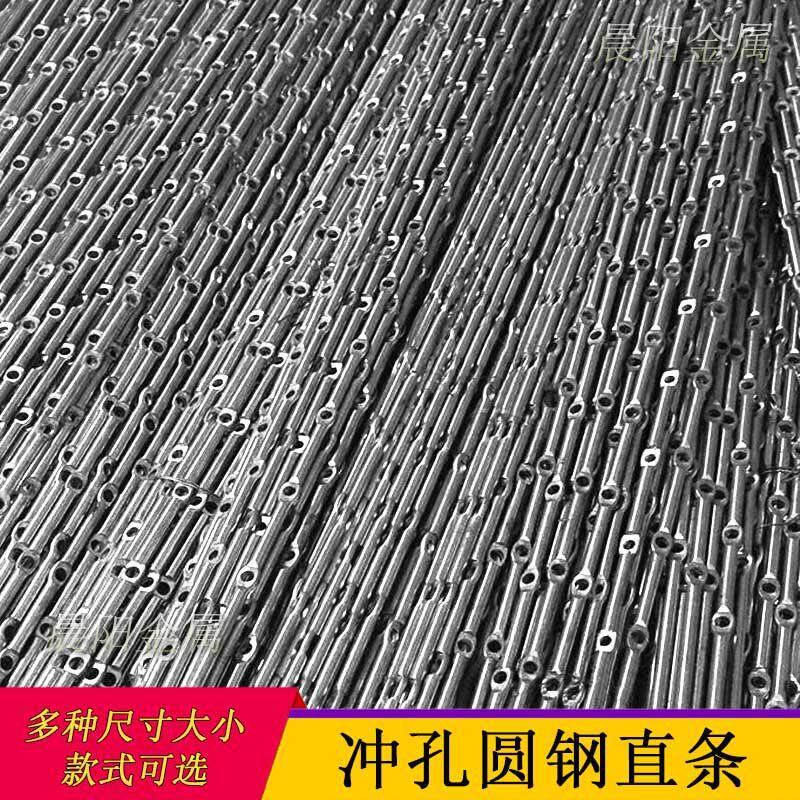 304圆钢直条六米6mm冲孔条穿6厘孔驾棒316不锈钢实心隐形防盗窗网