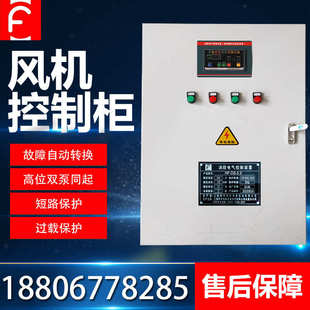 风机5双.控制cccf7千瓦消防 速 .三角 柜排烟115星电源18.5kw5单4