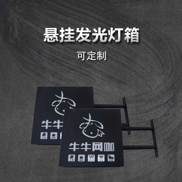 LED灯箱 亚克力发光标识标牌 镀锌板灯箱吊牌 厂家供应 设计制作