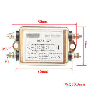 20A DEA4 单相交流电源滤波器 220V电源净化器抗干扰带接地 螺栓式