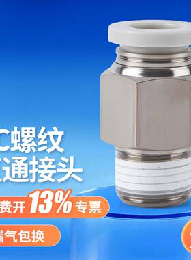 PC8-02气泵10气缸气动气管接头快速螺纹直通快插6mm气嘴软管快接