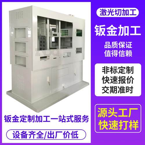 非标异形仪器外壳钣金外壳机箱机柜大型设备外壳机械加工钣金件