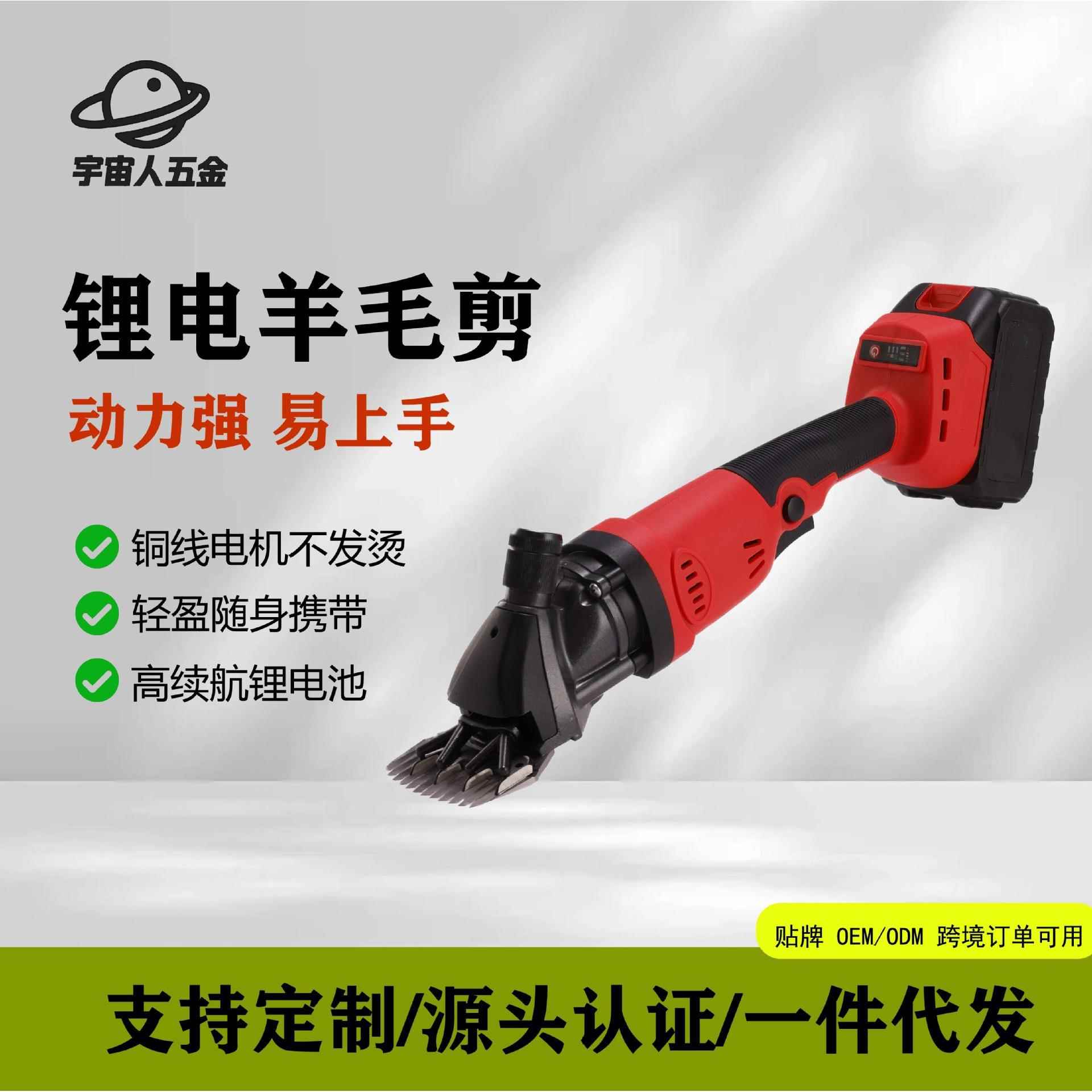 哈里森新款锂电羊毛剪电动羊毛推子无线剪毛神器剪毛机专用剃毛