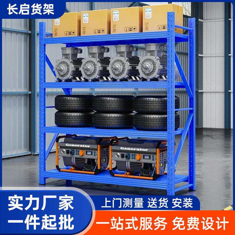 直发200Kg置物架库房重型中型轻型多层货架仓库仓储货架
