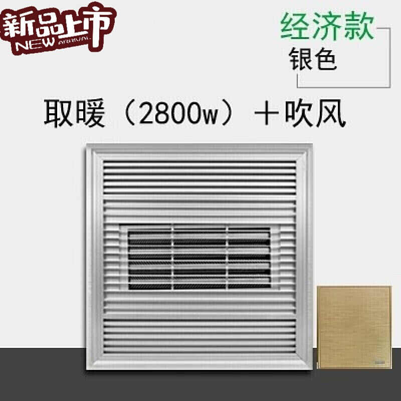 家用单风暖浴霸浴室暖风机3030吸顶嵌入式集成吊顶卫生间取暖器基