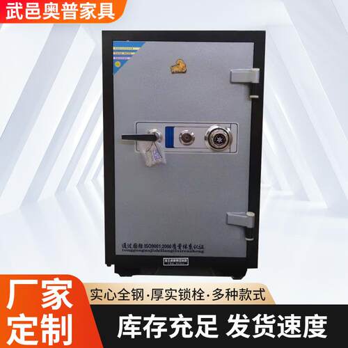 保险柜家用小型新款密码保险箱办公室防盗家庭防盗电子保险箱厂家