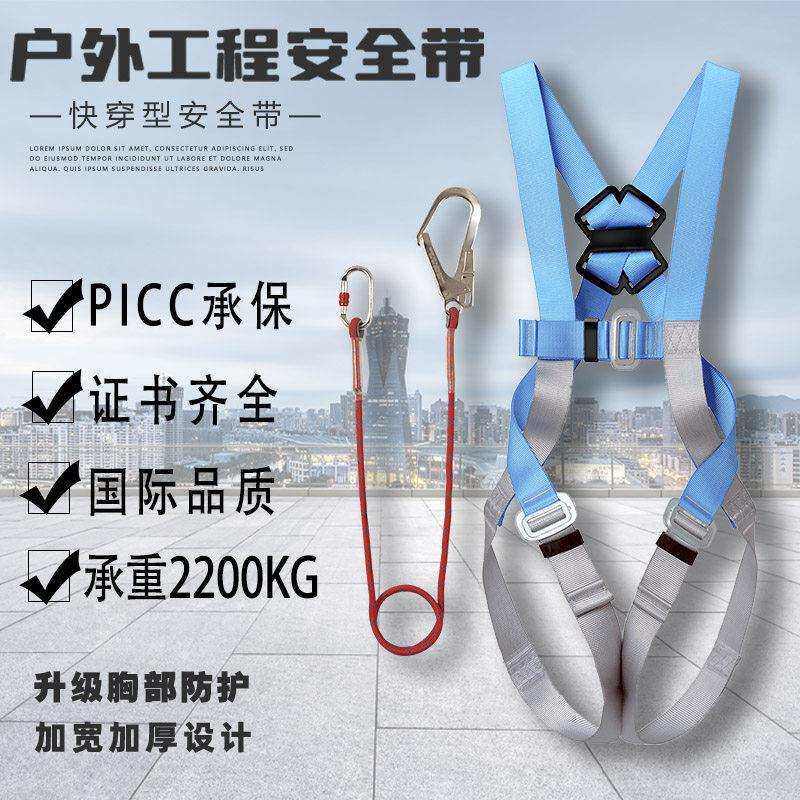 全身五点式安全带高空作业施工空调安装保护装备耐磨安全绳带挂钩