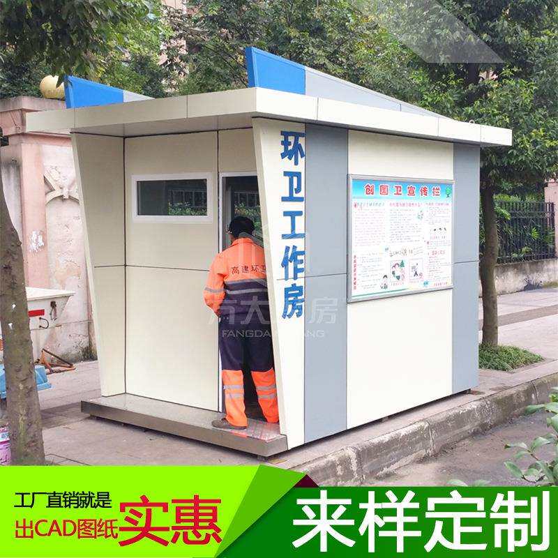 环卫工作房环卫工人休息室方大为环卫工人献爱心量身打造环卫亭