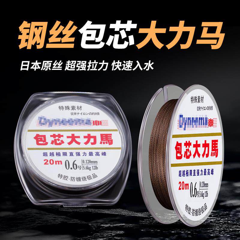 鱼线包芯线钢丝大力马线主线子线防咬线20米PE线沉水包心线鱼线