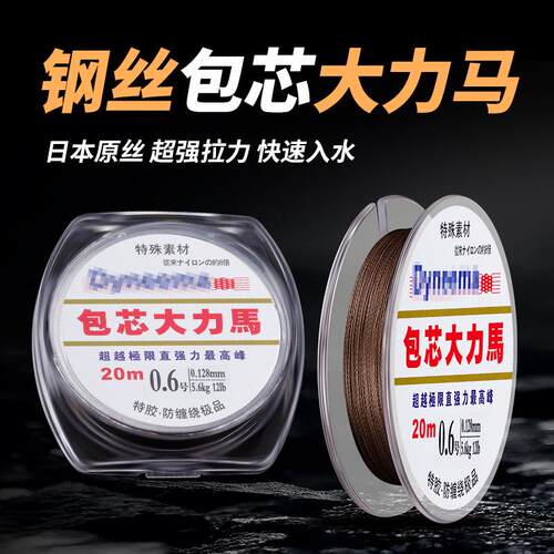 鱼线包芯线钢丝大力马线主线子线防咬线20米PE线沉水包心线鱼线