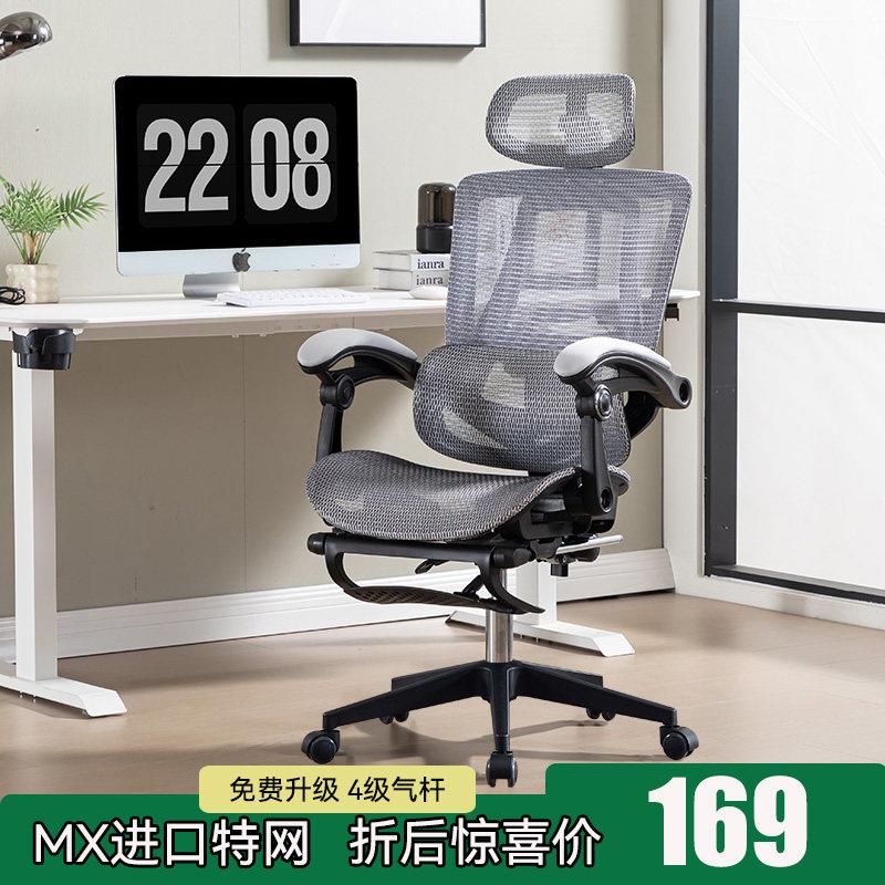 人体工学椅办公可躺椅子学生椅电脑椅家用游戏电竞椅久坐舒适椅子