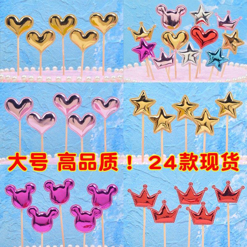 蛋糕插牌pu皮料爱心五角星生日蛋糕插件烘培蛋糕装饰插旗