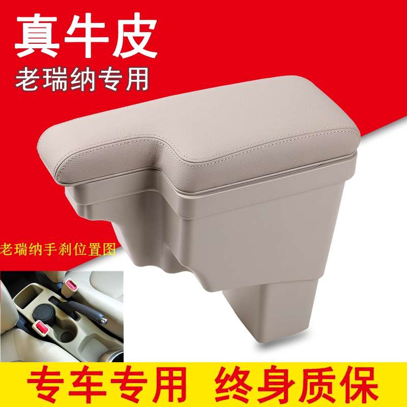 新老款北京现代瑞纳扶手箱专用免打孔汽车中央手扶箱原厂改装配件