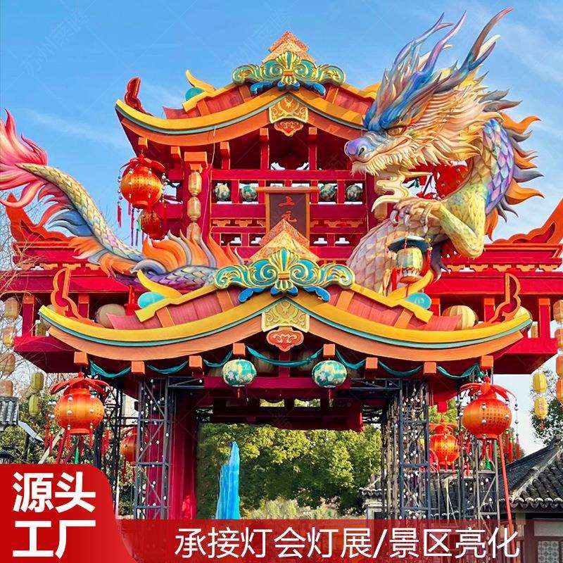 龙年花灯户外大型景区灯会灯展亮化装饰春节元宵节灯笼自贡厂家
