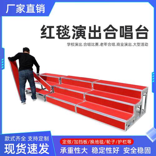 ll合唱台台阶三层可移动折叠舞台步梯学校幼儿园拍照凳子大合影站