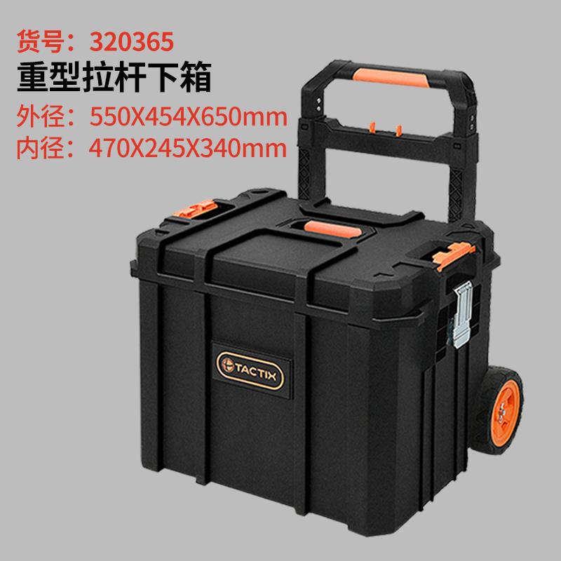 高档拓为TACTIX组合式重型工具箱可堆叠出口德国多功能大号工业级图片