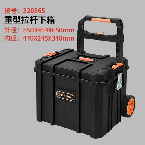 高档拓为ACTIX合T式重型工拉具箱可堆叠组出口德国多功能大号工业