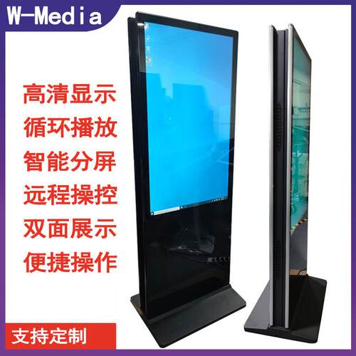 万马49寸立式双面高清广告机落地非触摸屏数字标牌电子刷屏机现货
