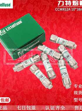 美国 littelfuse力特保险丝管 CCMR-15-20-25-30 15A 20A 25A 30A